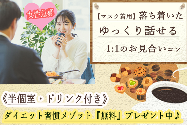 滋賀県 婚活 結婚