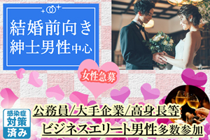 滋賀県 婚活 結婚