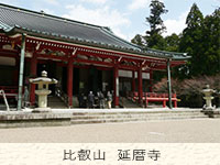 滋賀県 婚活 街コン 比叡山