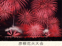 滋賀県 婚活 街コン 彦根の花火